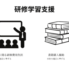 あしすとの研修・学習支援を紹介するイラスト
