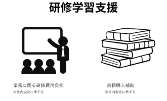 あしすとの研修・学習支援を紹介するイラスト