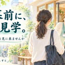 応募前の職場見学でスタッフに迎えられる様子のイラスト
